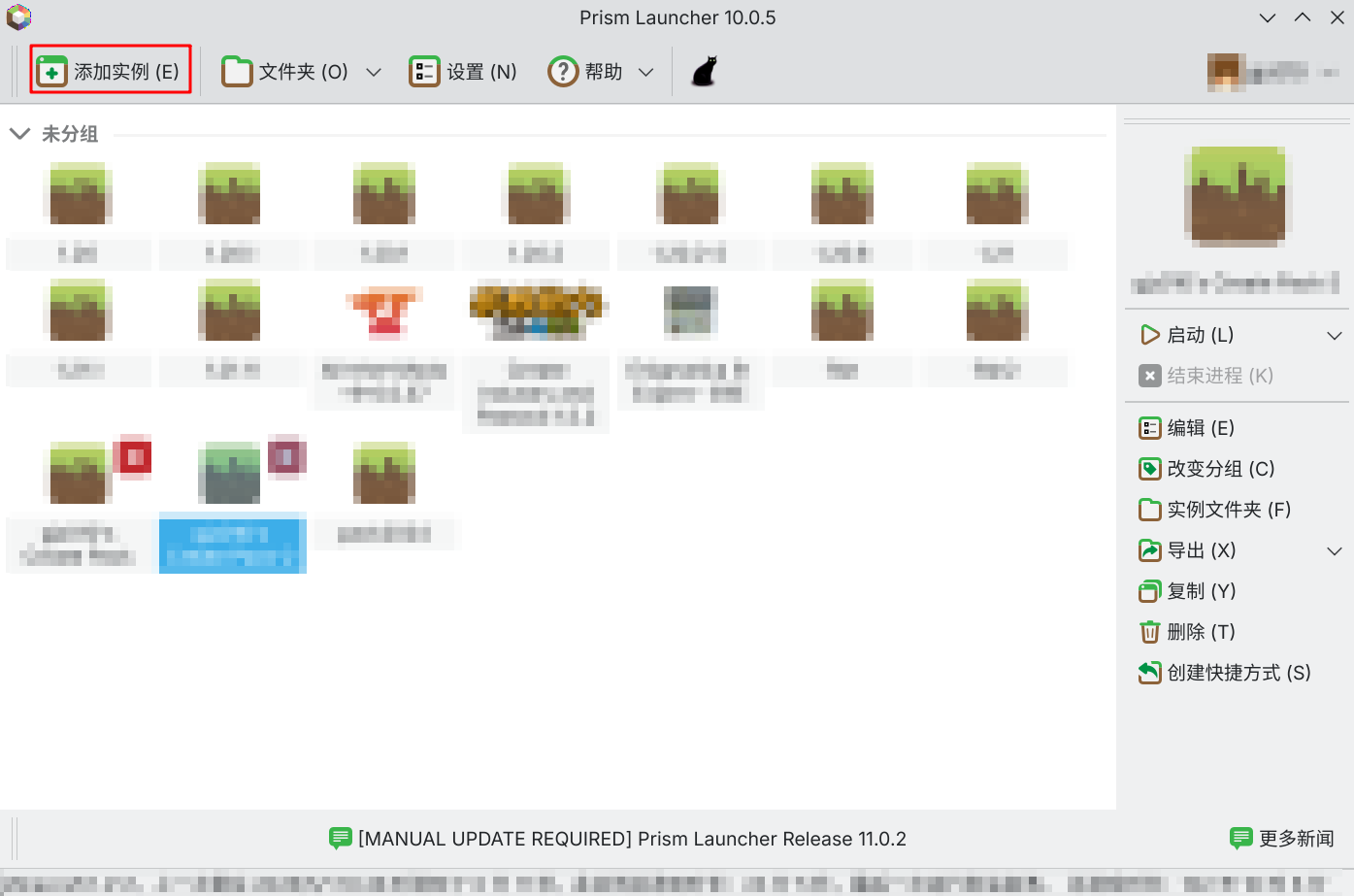 Prism Launcher 教程步骤 1